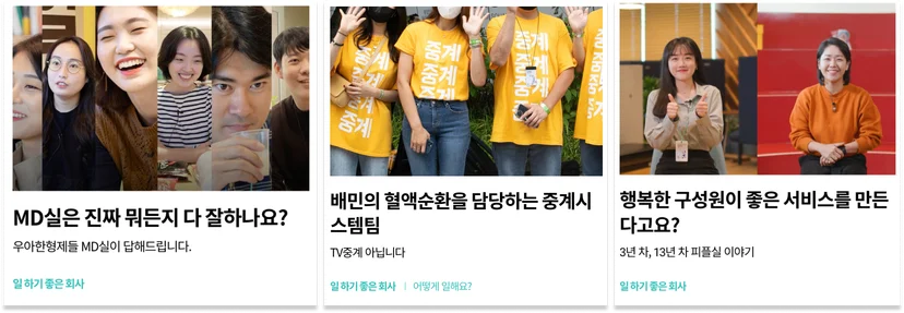 우아한형제들-채용-브랜딩-배민-조직문화-배민다움-콘텐츠