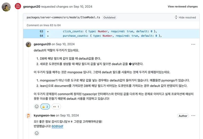 코드 리뷰 예시