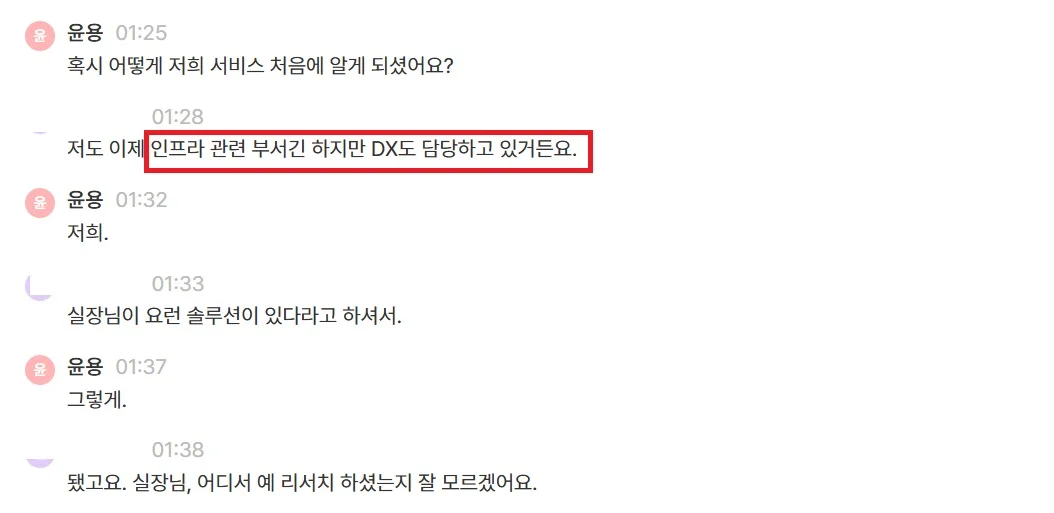 callabo-enterprise-icp-dx-inbound