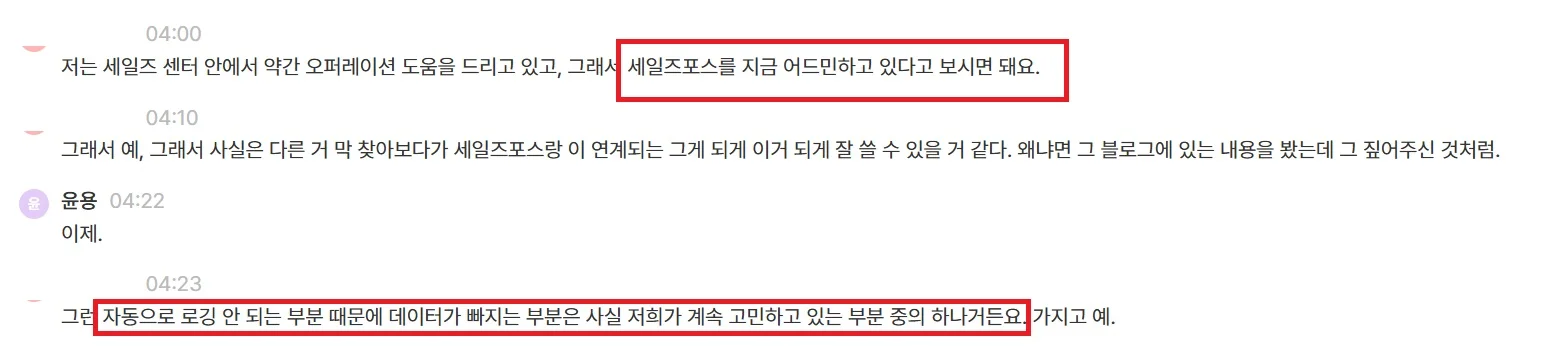 callabo-enterprise-salesforce-icp