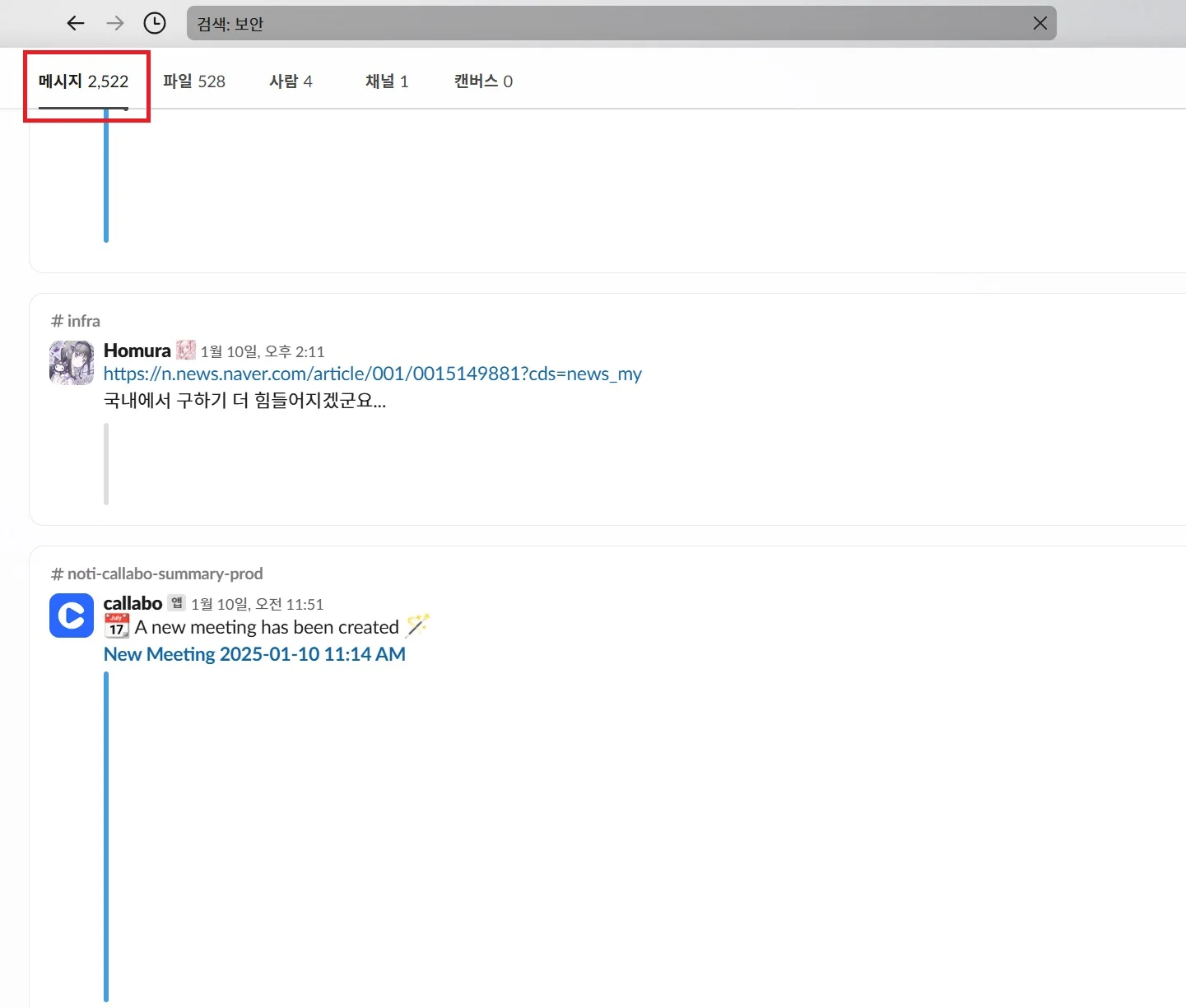 callabo-slack-search