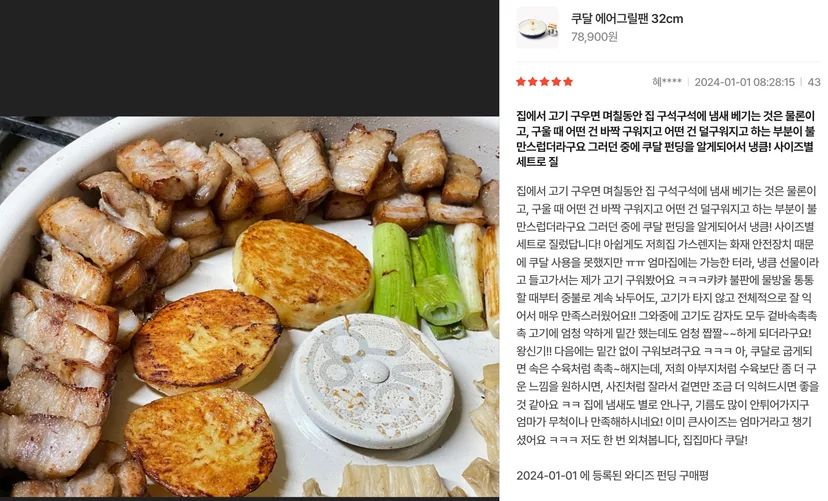 쿠달 에어그릴팬 리뷰