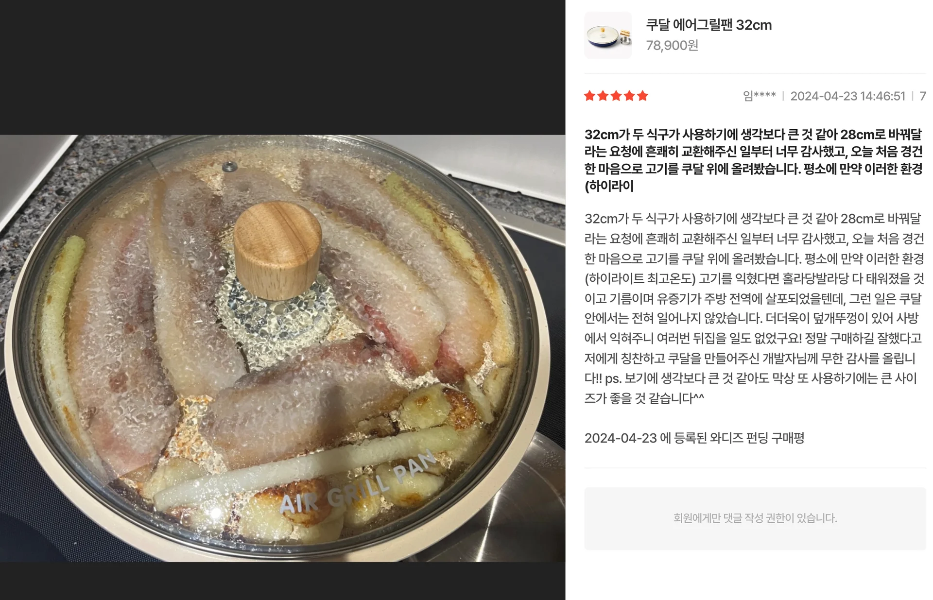 쿠달 에어그릴팬 리뷰