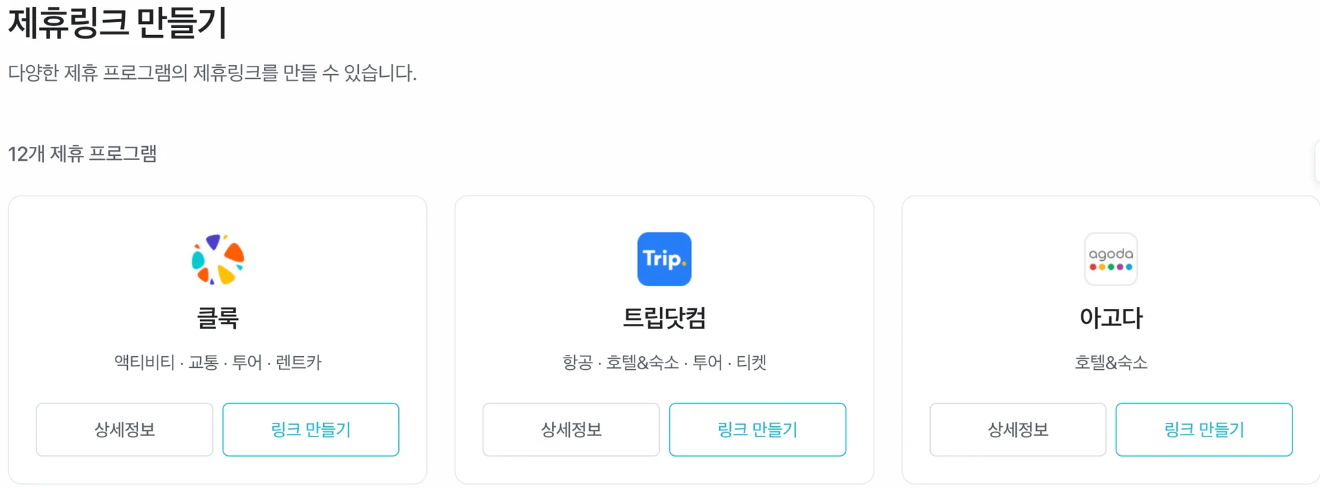 세시간전 제휴링크
