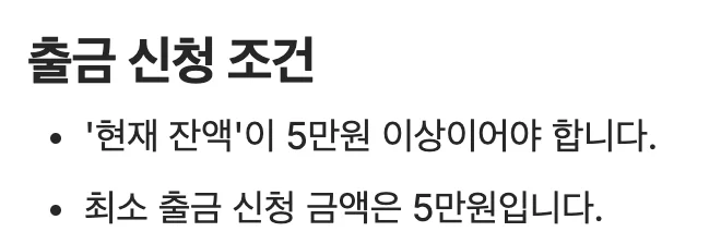 세시간전 출금 조건