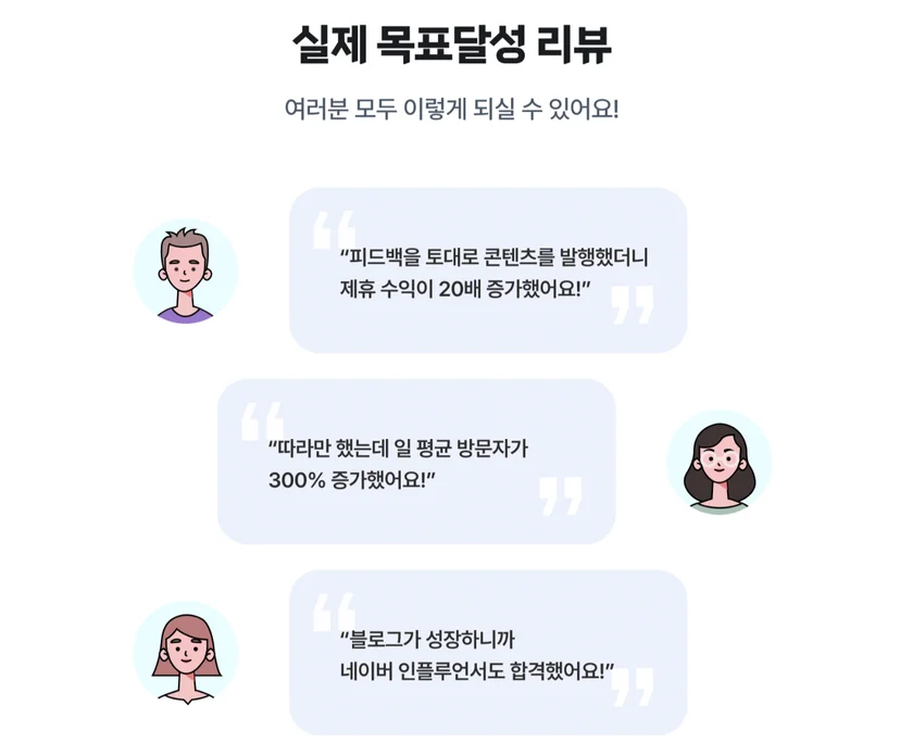 세시간전 성장 챌린지