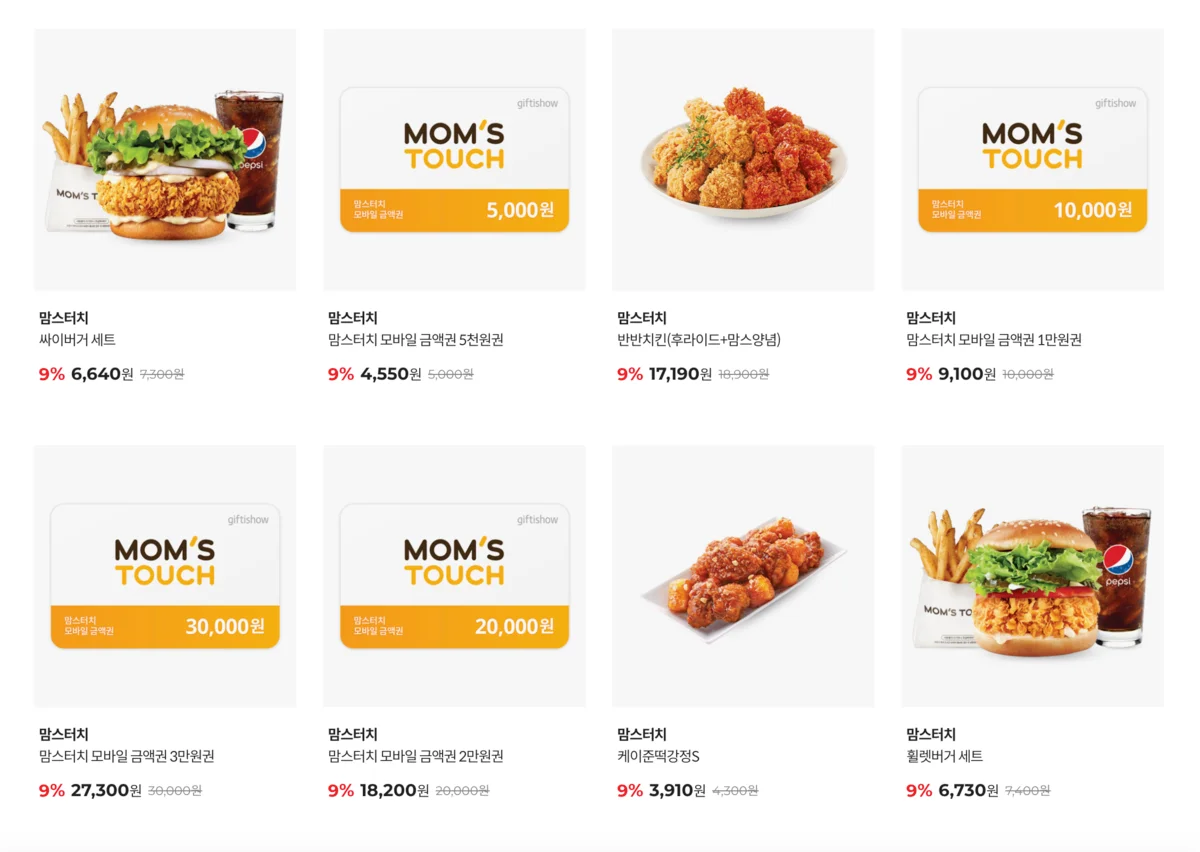 맘스터치 쿠폰, 맘스터치 기프티콘, 맘스터치 기프티콘 사용법, 맘스터치 쿠폰 사용법, 맘스터치 쿠폰 배달