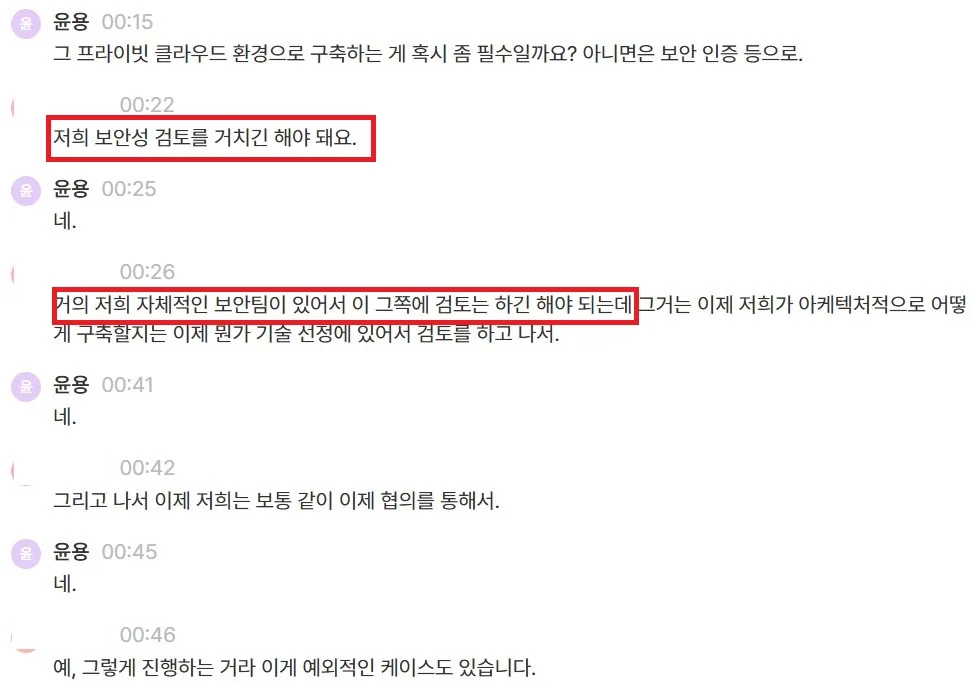 callabo-discovery-security-check