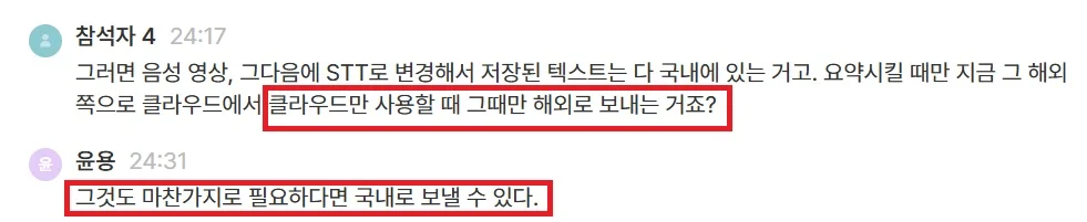 callabo-security-concern-check