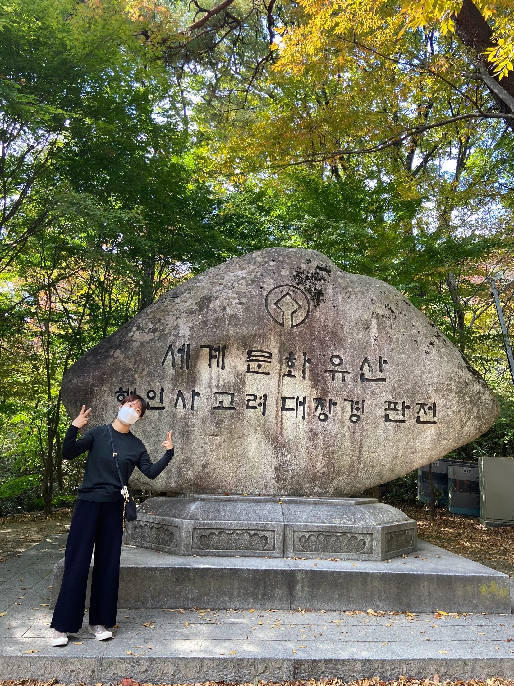 송연우 사찰 여행