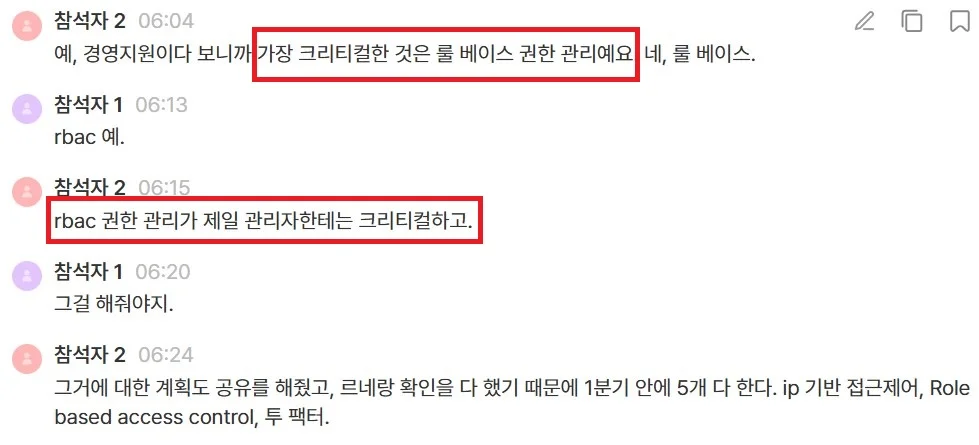 callabo-rbac-meeting-review