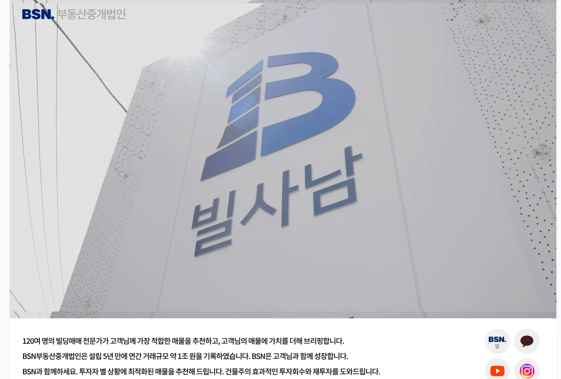 이미지 출처 : BSN그룹 홈페이지
