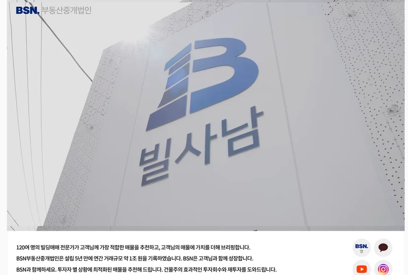이미지 출처 : BSN그룹 홈페이지