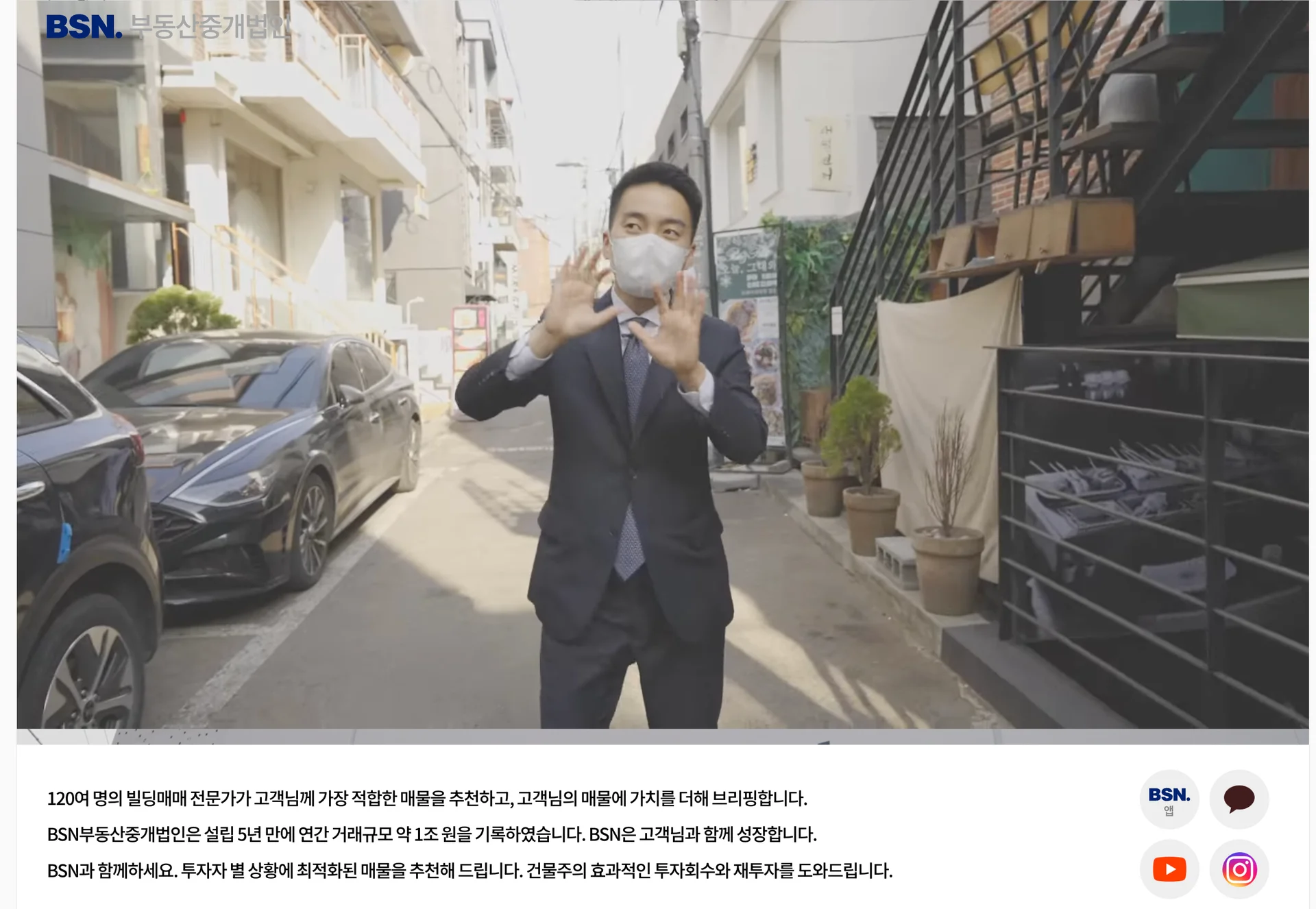 BSN 그룹 김윤수 대표 (이미지 출처 : BSN그룹 홈페이지)