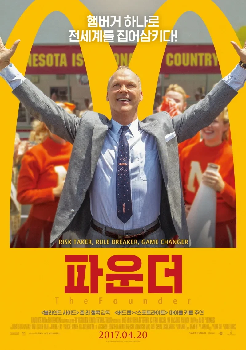 영화 <파운더> 포스터
