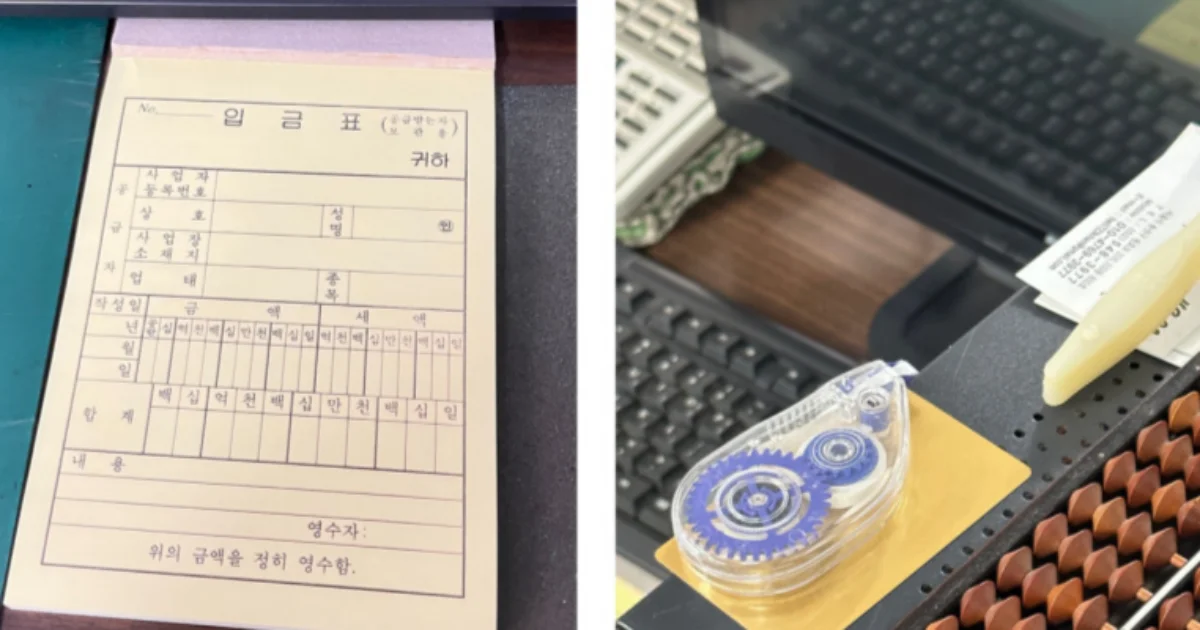<빌딩케어 도입 이전> 입금표와 주판으로 청구와 입금 내역을 관리하던 모습