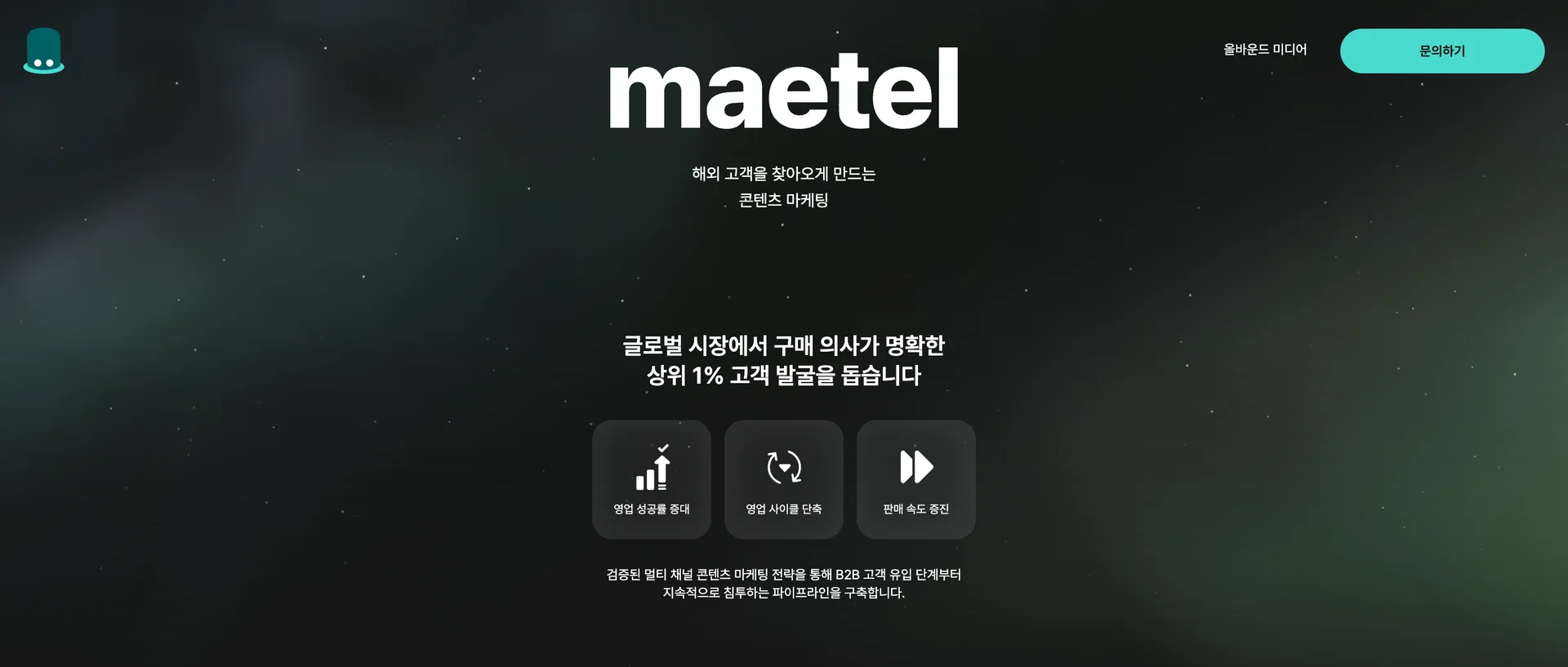 메텔-채용-조직문화-이혜환-홈페이지