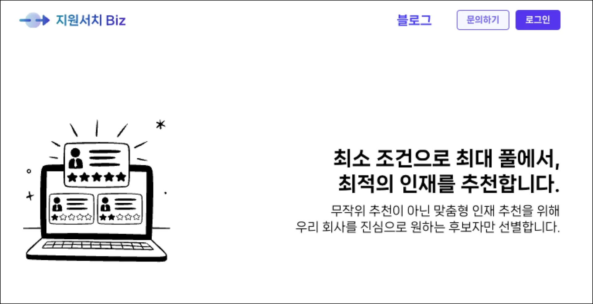 메텔-채용-조직문화-지원서치