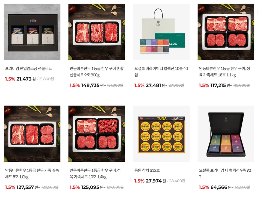 설 선물, 명절 선물, 설날 선물, 회사 명절 선물, 임직원 선물