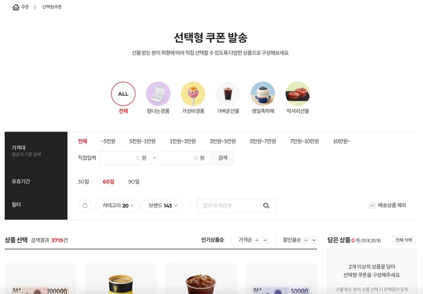 설 선물, 명절 선물, 설날 선물, 회사 명절 선물, 임직원 선물