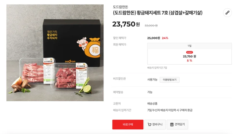 설 선물, 명절 선물, 설날 선물, 회사 명절 선물, 임직원 선물