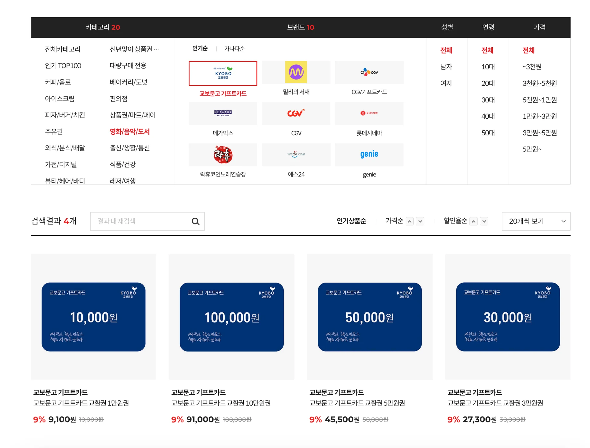 기업 교육, 기업 교육 프로그램, 직원 교육, 사내 교육, 기업 기프티콘