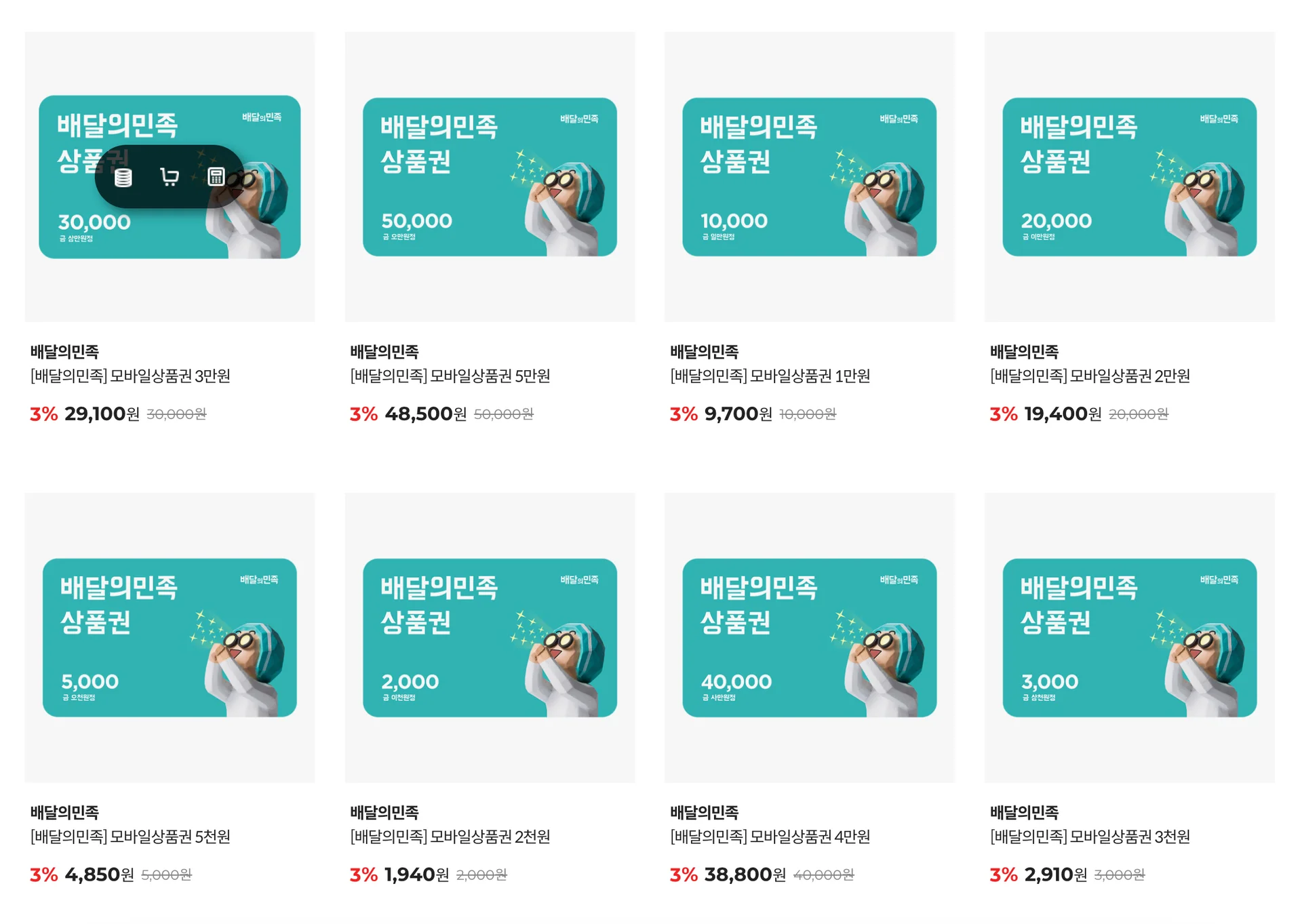 기업 교육, 기업 교육 프로그램, 직원 교육, 사내 교육, 기업 기프티콘