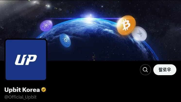 업비트 영업정지 자금세탁방지 