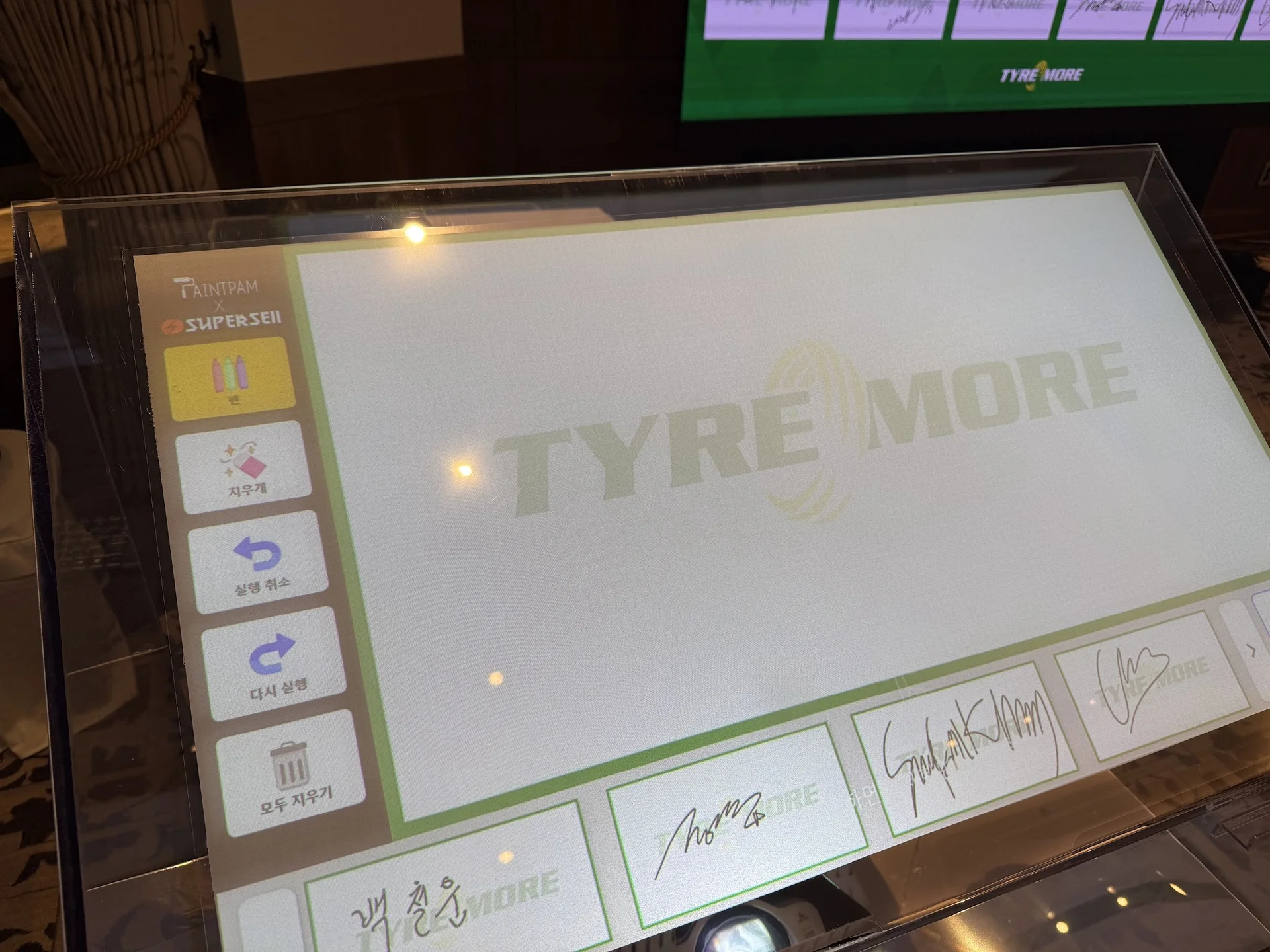 타이어모어 배경이 적용된 투명 전자 방명록