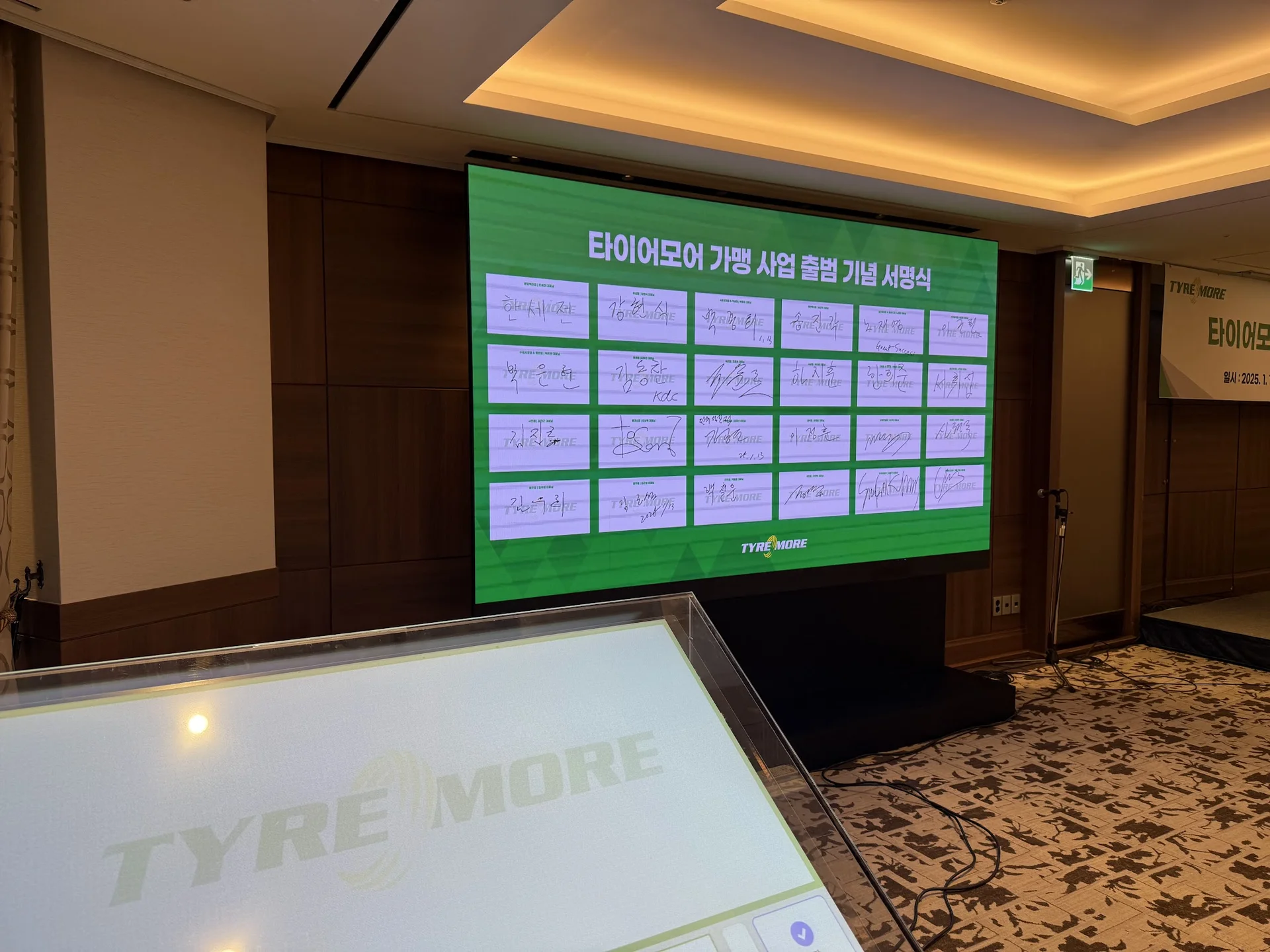 led에 송출되는 24분의 VIP분들