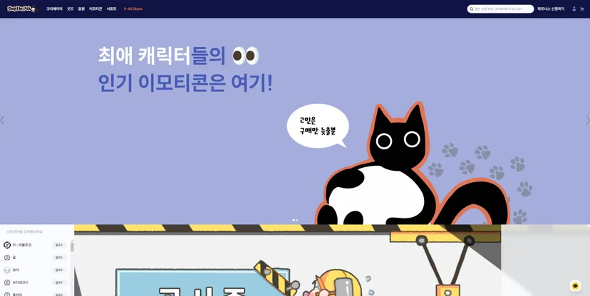 샵팬픽 홈페이지 화면