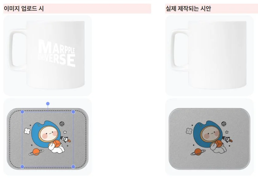 마플샵 디자인 유의사항