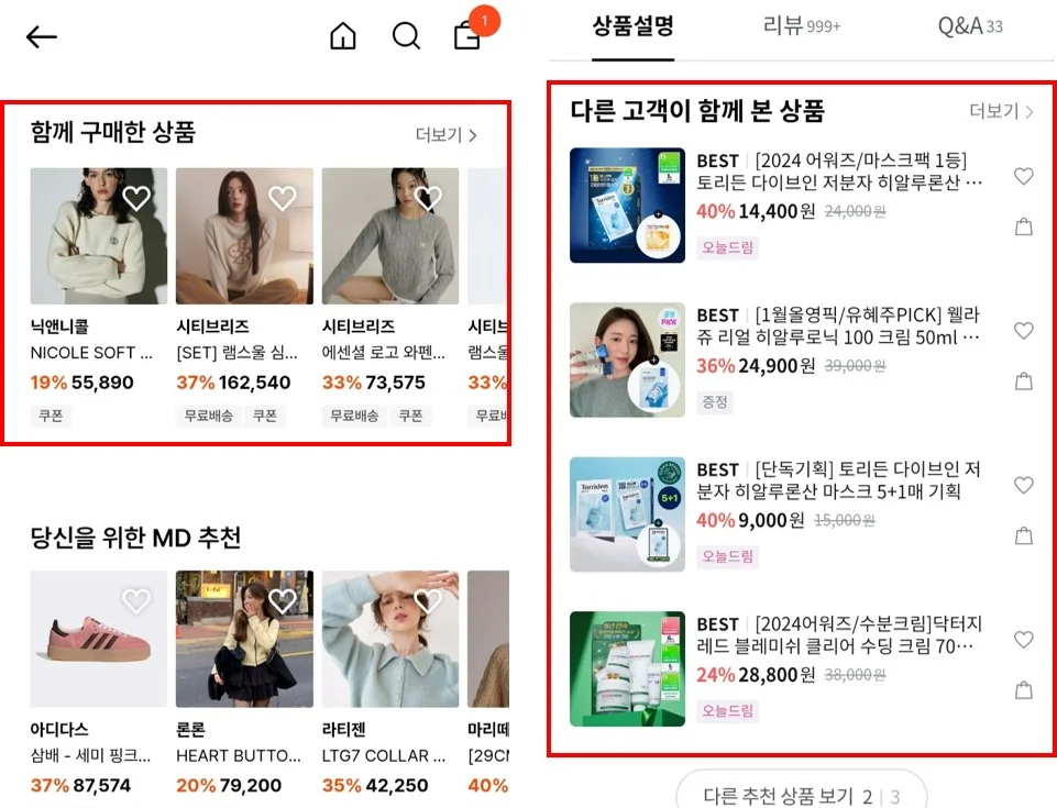 개인화추천, 협업필터링, 사용자기반추천, 아이템기반추천, 스마트오퍼