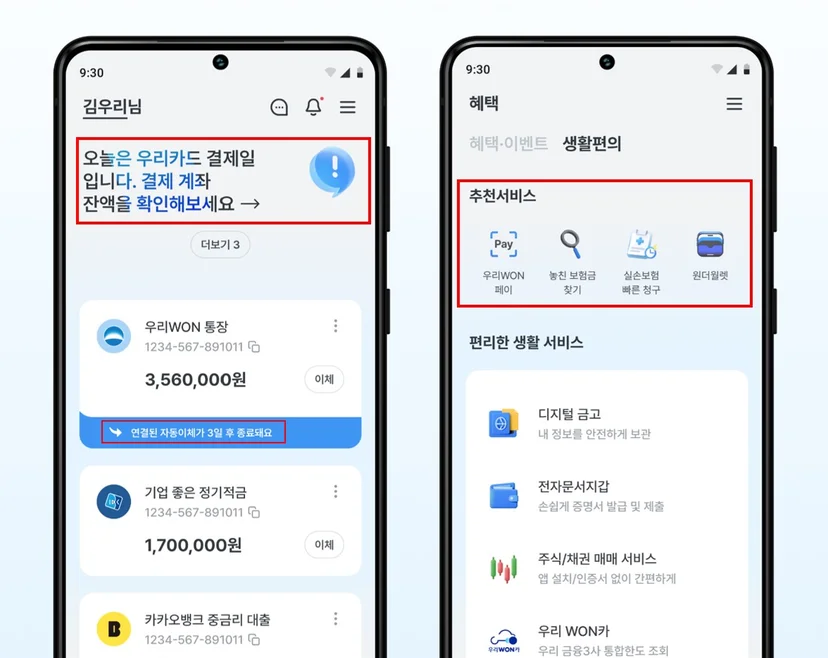 개인화추천, 맞춤형추천, 스마트오퍼, 은행개인화추천