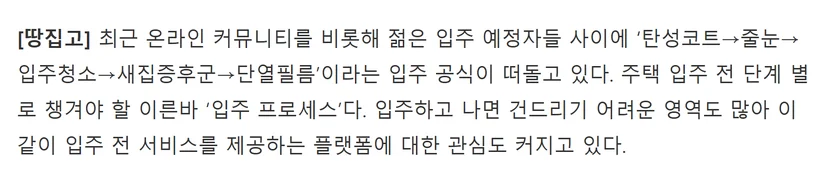 줄눈시공 수요 관련 뉴스