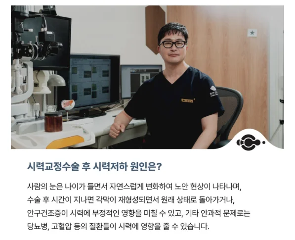 천안 라섹 재수술