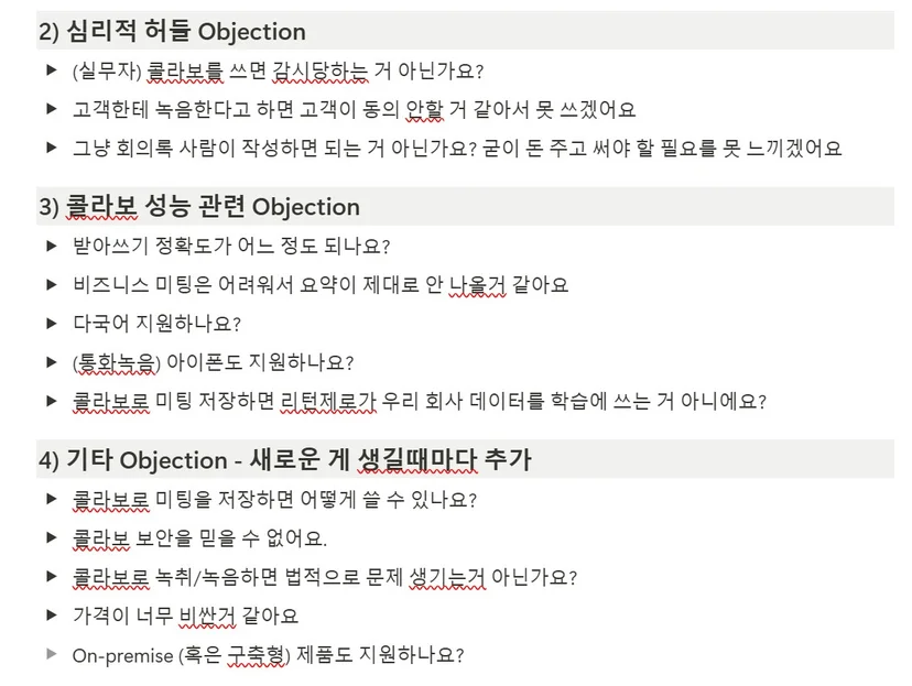 callabo-objection-playbook