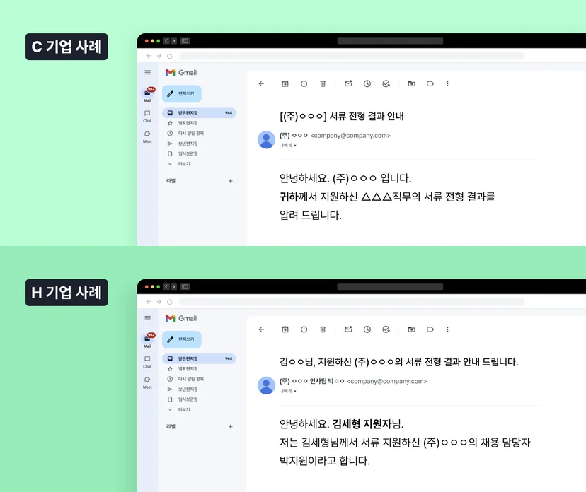 합격 통보 메시지 작성