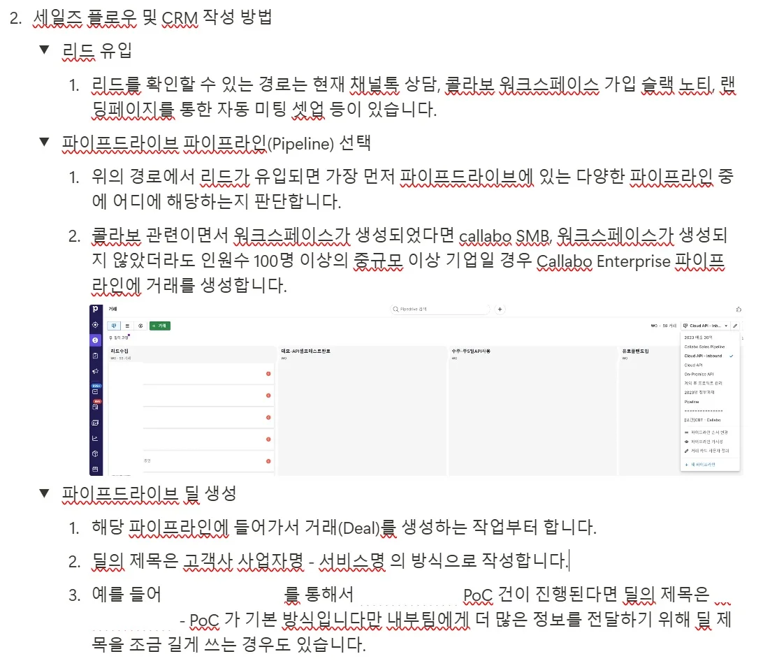 callabo-crm-playbook