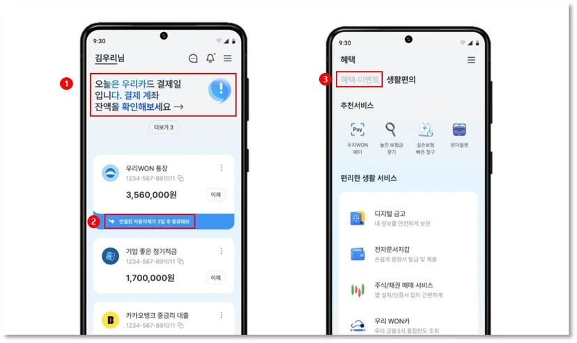 우리원뱅킹, 뉴원뱅킹, 개인화배너, 개인화추천, 추천서비스, 초개인화, 금융개인화, 은행개인화