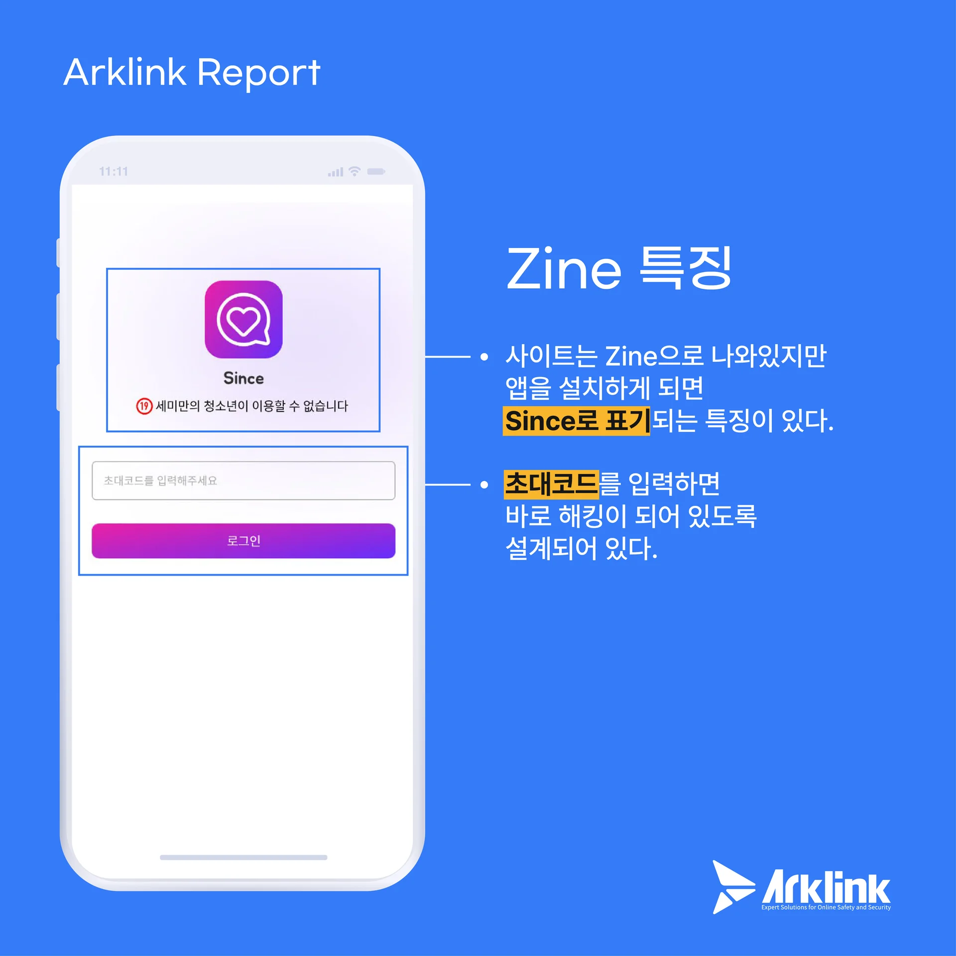 Zine 앱 특징