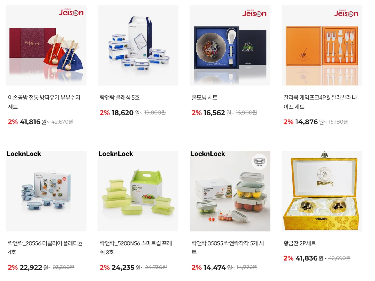 사은품, 사은품 증정, 판촉물, 판촉물 사이트, 사은품 이벤트