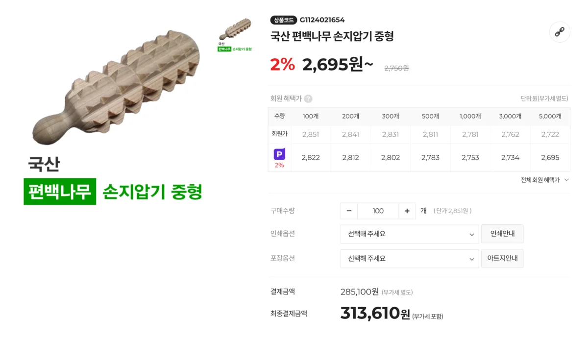 사은품, 사은품 증정, 판촉물, 판촉물 사이트, 사은품 이벤트