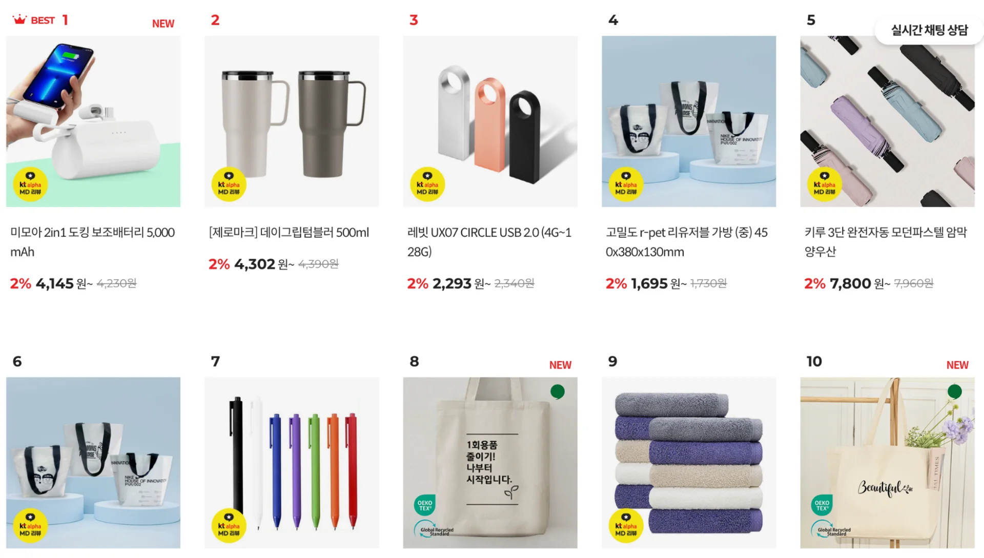 사은품, 사은품 증정, 판촉물, 판촉물 사이트, 사은품 이벤트