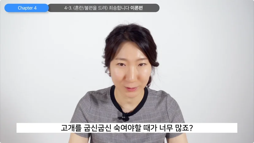 영어로 사과할 때, 어떤 표현을 써야할까요?