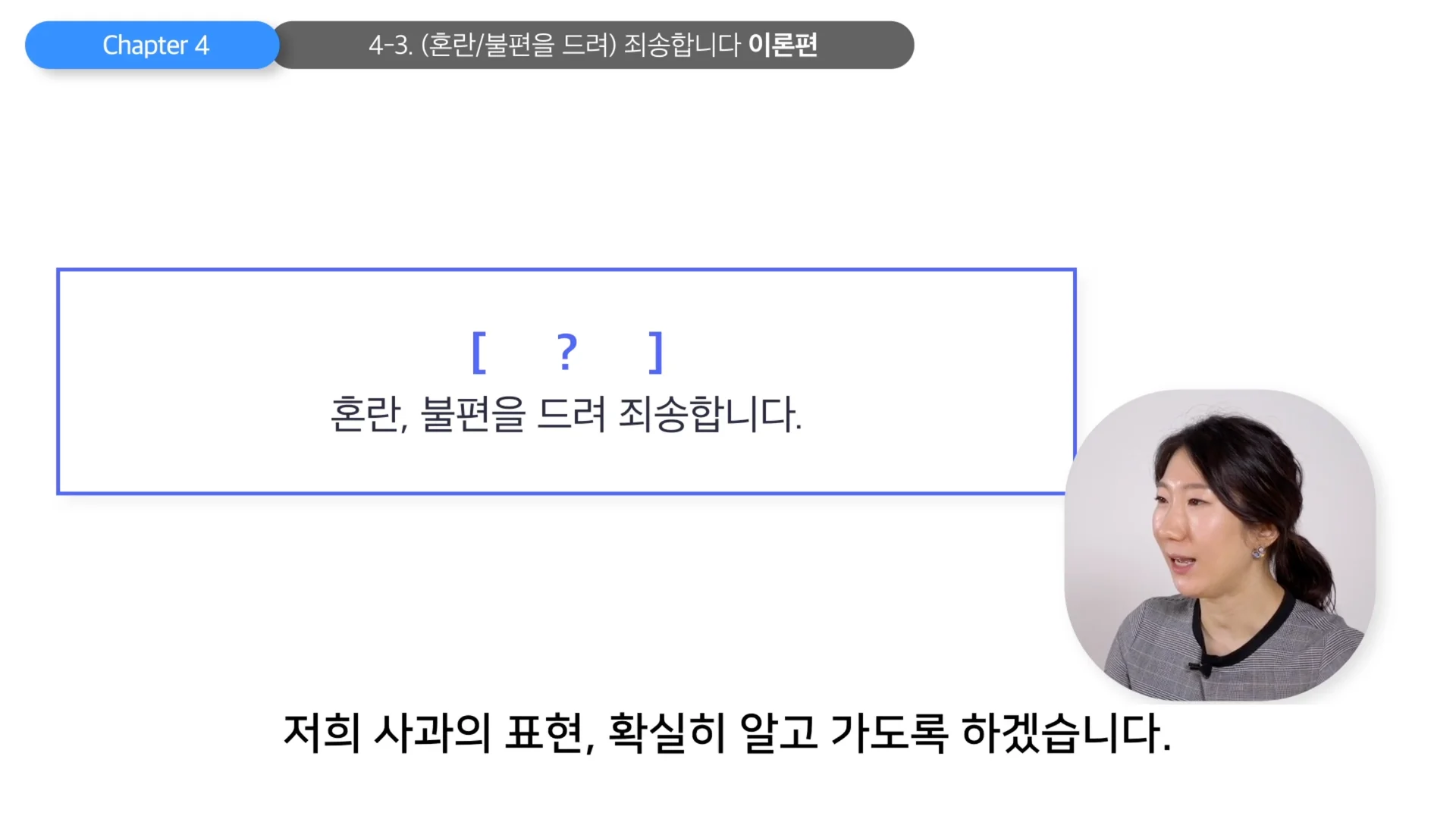 죄송합니다, 영어 표현 4가지 배워보기!