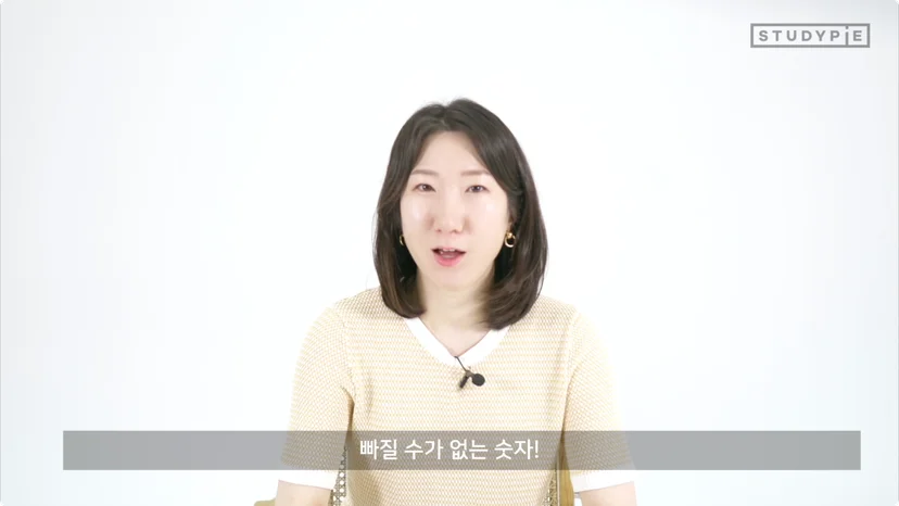 영어 발표에 빠질 수가 없는 숫자 표현