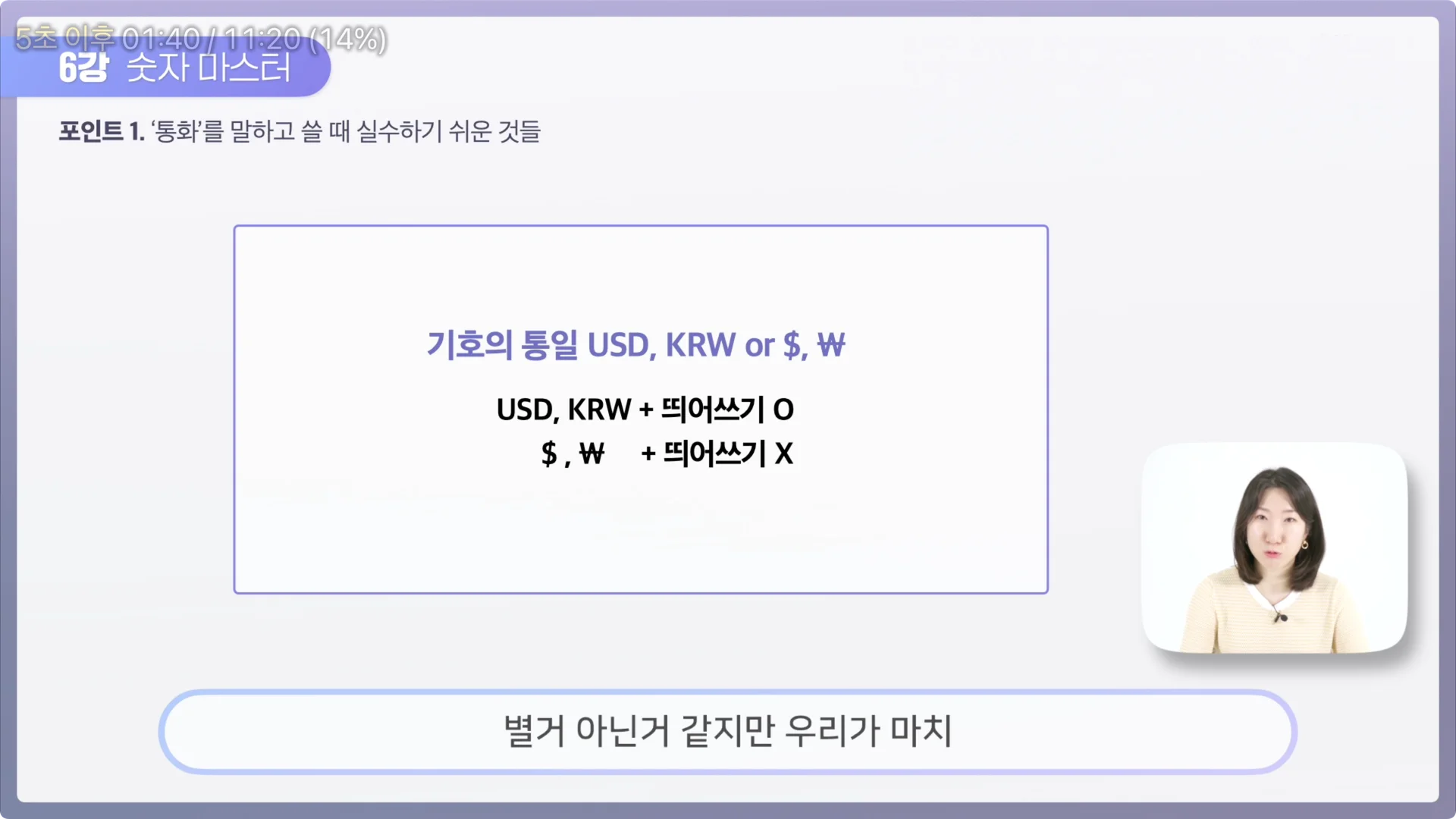 영어 통화 표기 방식