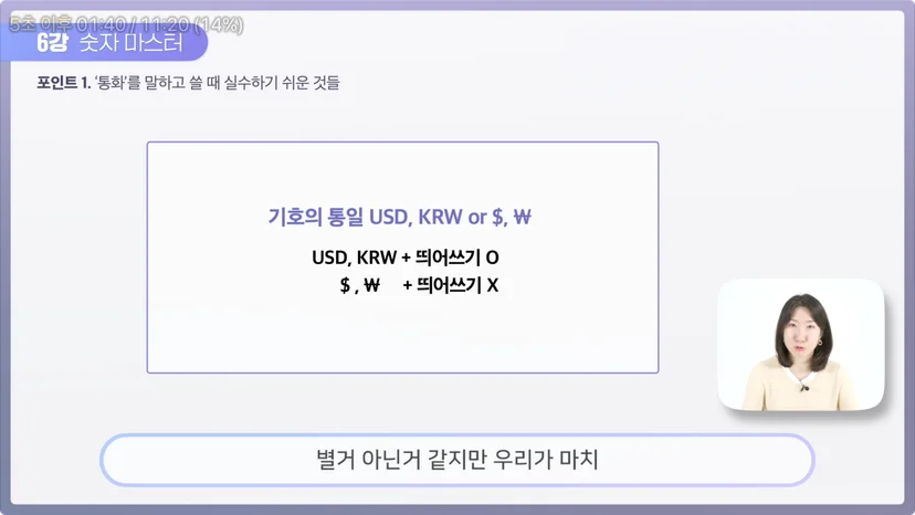 영어 통화 표기 방식