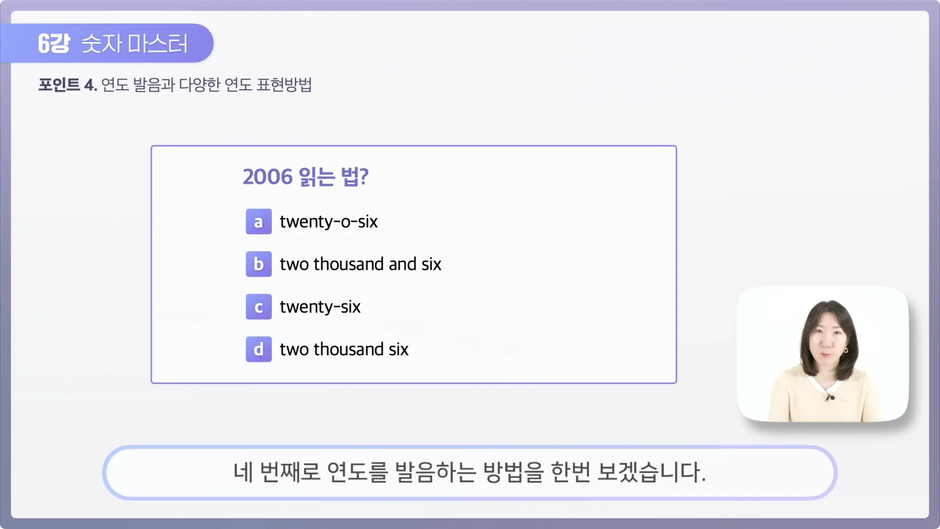 영어로 연도 읽는 방법